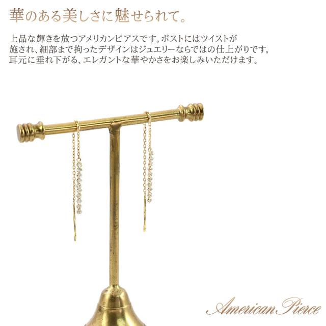 k18 アメリカンピアス ゴールド 18金 ピアス ジュエリー ロング チェーンピアス 揺れる アクセサリー プレゼント お呼ばれ 結婚式 K18YG 長い 長め 18k ジルコニア 大人 誕生日プレゼント 記念日 誕生日 ギフト 贈り物 女性 彼女_2
