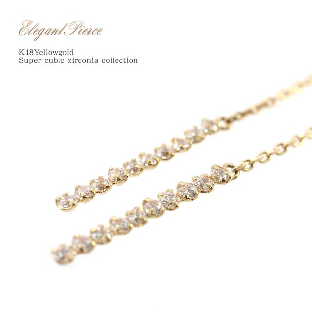 k18 アメリカンピアス ゴールド 18金 ピアス ジュエリー ロング チェーンピアス 揺れる アクセサリー プレゼント お呼ばれ 結婚式 K18YG 長い 長め 18k ジルコニア 大人 誕生日プレゼント 記念日 誕生日 ギフト 贈り物 女性 彼女_3