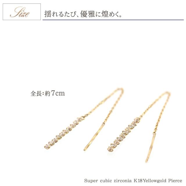 k18 アメリカンピアス ゴールド 18金 ピアス ジュエリー ロング チェーンピアス 揺れる アクセサリー プレゼント お呼ばれ 結婚式 K18YG 長い 長め 18k ジルコニア 大人 誕生日プレゼント 記念日 誕生日 ギフト 贈り物 女性 彼女_6