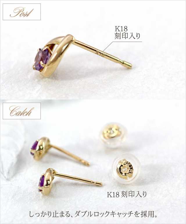 ピアス レディース 18金 アメジスト k18 ゴールド 18k アメシスト プレゼント アクセサリー 小ぶり 紫 パープル セカンドピアス 一粒  小の通販はau PAY マーケット - アクセサリーショップバルザス | au PAY マーケット－通販サイト