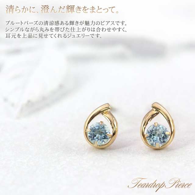 18金ピアス レディース ブルートパーズ k18 ゴールド ジュエリー ピアス 18k 18金 プレゼント アクセサリー 雫 小ぶり 11月 誕生石  水色の通販はau PAY マーケット - アクセサリーショップバルザス | au PAY マーケット－通販サイト