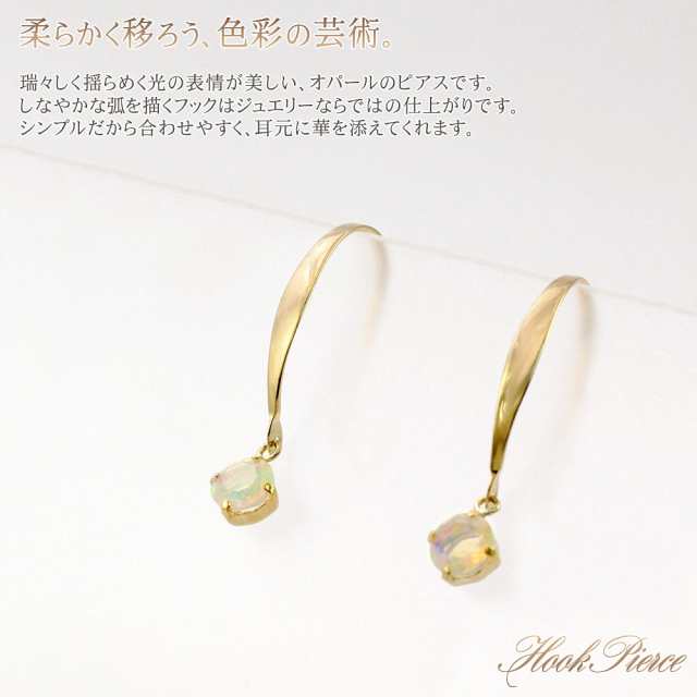 18金フックピアス オパール 18金 ピアス 18k ゴールド ジュエリー