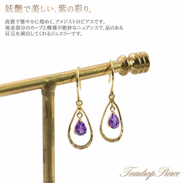 【天然】アメジスト ピアス k18 21*13*9mm