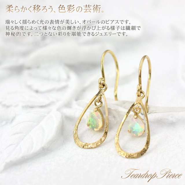 オパール ピアス 18金 レディース k18 ゴールド ジュエリー 18k フック