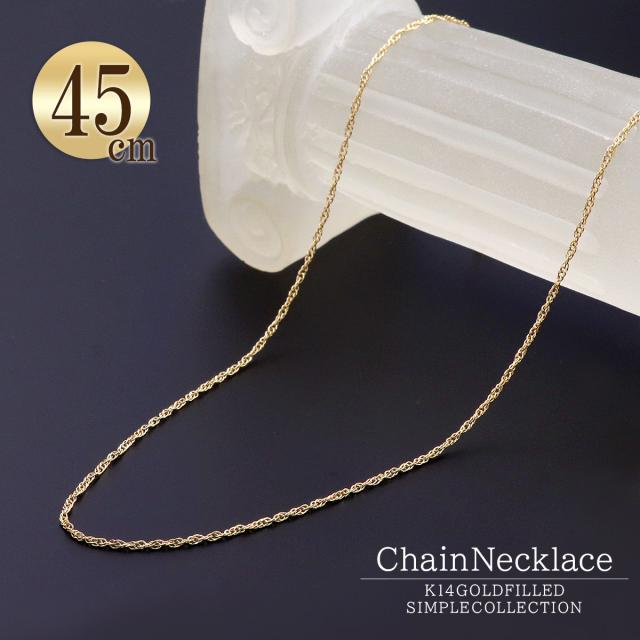 ネックレス チェーンのみ チェーンネックレス レディース シンプル ゴールド パーツ ゴールドフィルド シンガポールチェーン 45cm アクセサリー チェーンだけ ネックレスチェーン 金具 付け替え 交換 ハンドメイド 素材 ペンダント 女性 プレゼント ギフト 大きいサイズ