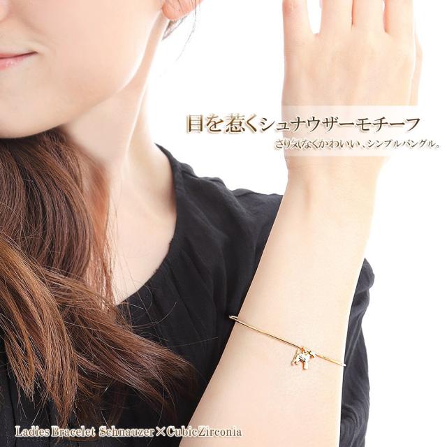 シュナウザーグッズ アクセサリー バングル 華奢 細い ブレスレット ジュエリー レディース プレゼント シュナウザー かわいい 細め 犬 の通販はau Pay マーケット アクセサリーショップバルザス
