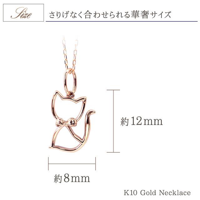 猫モチーフ ネックレス レディース 猫 かわいい プレゼント ネコ 10金 ゴールド 可愛い アクセサリー キャット 猫のネックレス K10 ペンダント ジュエリー おしゃれ 10K 猫好き 母の日 ギフト 2026 記念日 誕生日 ギフト 贈り物 女性 彼女 妻 嫁 娘_6
