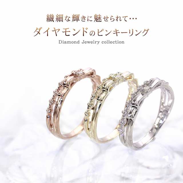 ピンキーリング 3号 5号 7号 レディース ダイヤモンド 指輪 リング 小指 ピンキー アクセサリー シンプル ダイヤ かわいい 小指用  サイズ｜au PAY マーケット