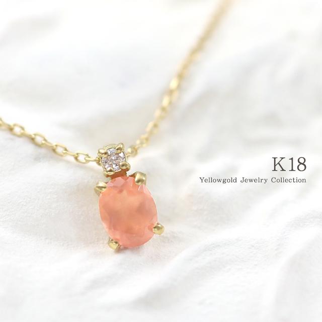 18金ネックレス レディース ロードクロサイト ダイヤモンド 18K