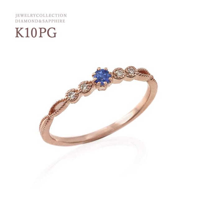 リング ゴールド 10k ダイヤモンド サファイア 指輪 レディース フラワー アンティーク ミル 10金 K10 セール 2024 夏 指輪 ゴールド サファイア リング 10金 9月誕生石