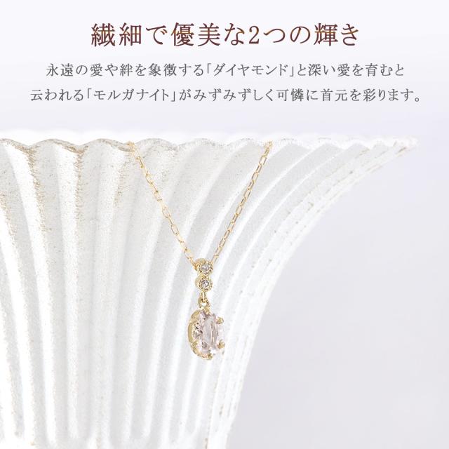 モルガナイト ネックレス ダイヤモンド 18金 ゴールド ペンダント おしゃれ 可愛い 宝石 18K K18 アクセサリー プレゼント 結婚記念日 誕生日ギフト お祝い 本物 レディース 彼女 嫁 娘 女性 天然石 ピンク色 4月 誕生石 K18YG 誕生日プレゼント 長め 大きいサイズ_2
