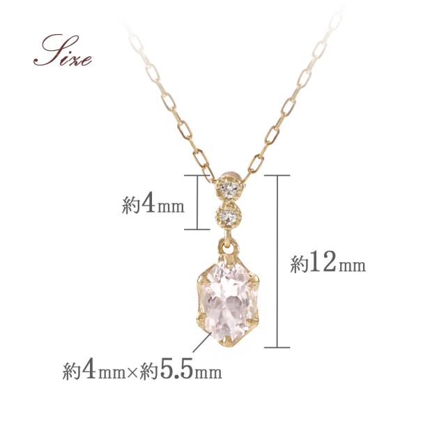 モルガナイト ネックレス ダイヤモンド 18金 ゴールド ペンダント おしゃれ 可愛い 宝石 18K K18 アクセサリー プレゼント 結婚記念日 誕生日ギフト お祝い 本物 レディース 彼女 嫁 娘 女性 天然石 ピンク色 4月 誕生石 K18YG 誕生日プレゼント 長め 大きいサイズ_4