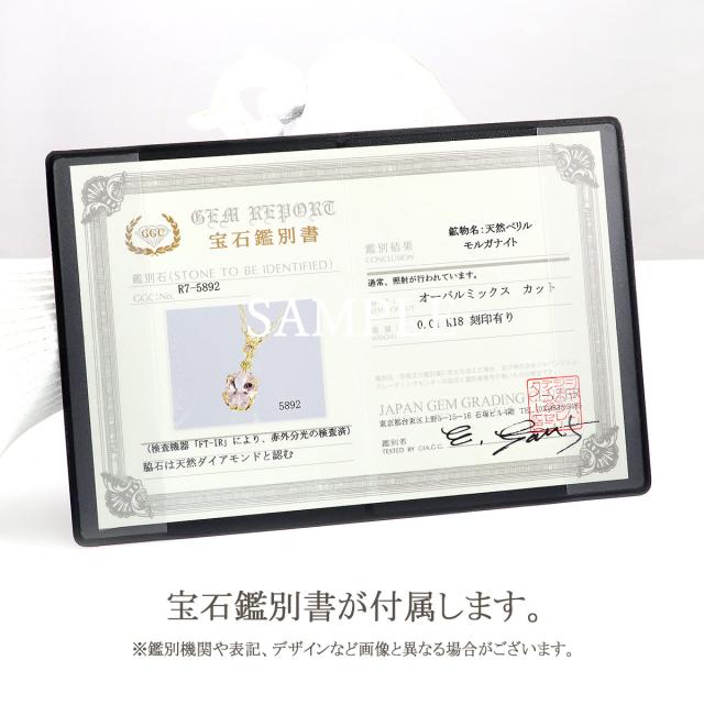 モルガナイト ネックレス ダイヤモンド 18金 ゴールド ペンダント おしゃれ 可愛い 宝石 18K K18 アクセサリー プレゼント 結婚記念日 誕生日ギフト お祝い 本物 レディース 彼女 嫁 娘 女性 天然石 ピンク色 4月 誕生石 K18YG 誕生日プレゼント 長め 大きいサイズ_11