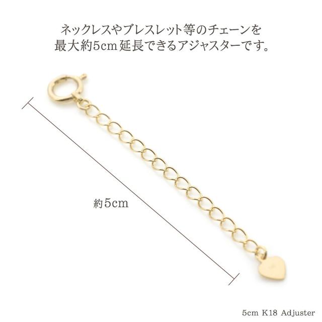 2本セット 18金 アジャスター 5cm チェーン延長 K18 ゴールド ホワイトゴールド ピンクゴールド 18k 金具 ネックレス 長くする パーツ の通販はau Pay マーケット アクセサリーショップバルザス