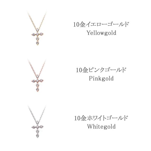 十字架 ネックレス レディース ダイヤモンド クロス ダイヤ ピンクダイヤモンド ピンク プレゼント ホワイトゴールド 小ぶり かわいい 宝石 ブランド 心葉 シンプル 小さめ 可愛い 宝石 アクセサリー ジュエリー 10金 記念日 誕生日 お祝い ギフト 贈り物 女性 彼女 妻 嫁_4