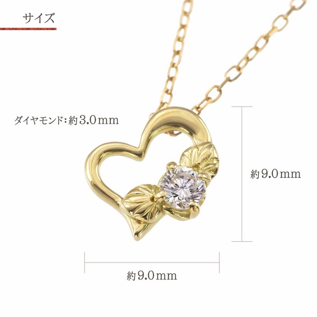 ネックレス レディース ハート 18金 イエローゴールド 天然 ダイヤモンド K18 18K ジュエリー ブランド 「 心葉 」 ふたば葵 モチーフ 葉