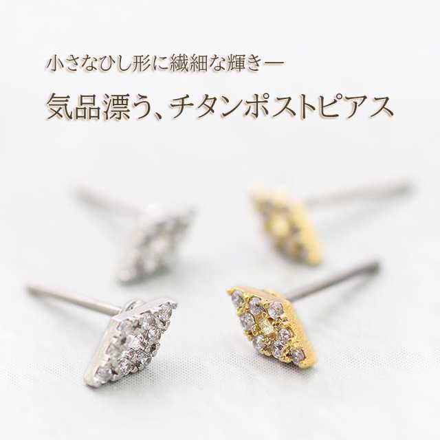 ひし形 キラキラ イヤリング型 ピアス - アクセサリー