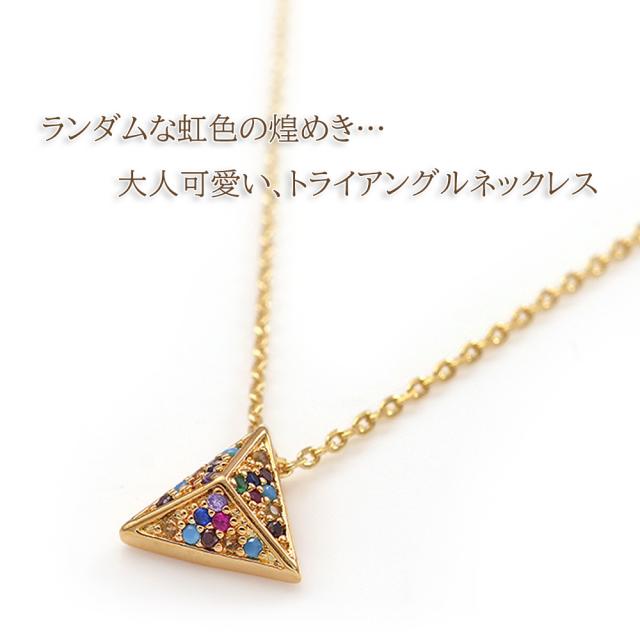 トライアングルネックレス レディース ゴールド ネックレス