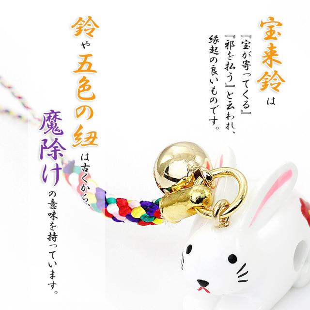 ストラップ うさぎ うさぎ 根付け ストラップ ウサギ 縁起物 お守り 鈴 のぞき