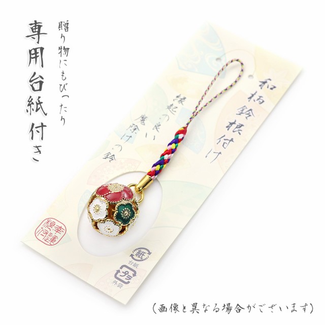 梅鈴 根付け ストラップ 梅 花 キーホルダー 鈴 縁起物 梅の花 梅鈴 根付け ストラップ 梅 花 キーホルダー 鈴 縁起物 梅の花