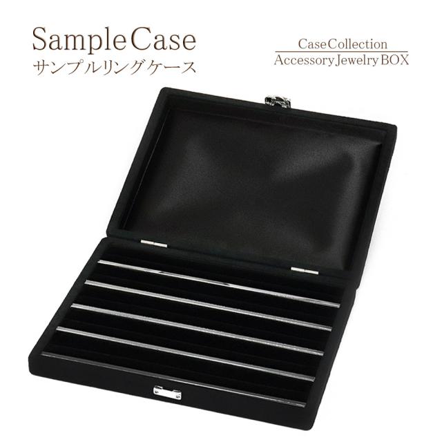 当店オリジナル 指輪ケース リングケース ジュエリーケース ボックス 指輪 リング ケース 箱 アクセサリーケース ブラック 大容量 黒 収納 アクセサリーボックス ジュエリーボックス リング入れ 指輪入れ 収納ボックス 収納ケース シンプル 業務用 業者用 プロ用 商談 展示