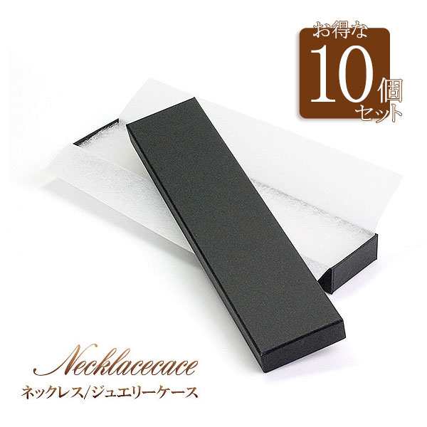 ネックレス ペンダント 空箱 ジュエリーケース 通販