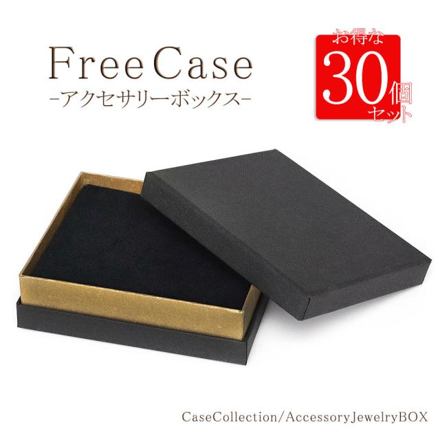 アクセサリーケース 収納 30個セット ラッピングボックス ギフトボックス ラッピングケース プレゼント用 紙箱 空箱 おしゃれ アクセサリーボックス 保管 ディスプレイ ピアスケース ネックレスケース 指輪ケース フリマ 梱包資材 ブラック 黒色 誕生日プレゼント