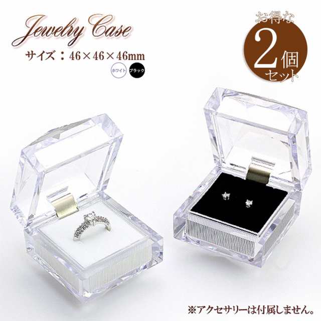 ジュエリーケース ボックス 2個セット クリア 透明 おしゃれ 宝石箱 ディスプレイ 展示 収納 可愛い アクセサリーケース ジュエリーボッ｜au  PAY マーケット