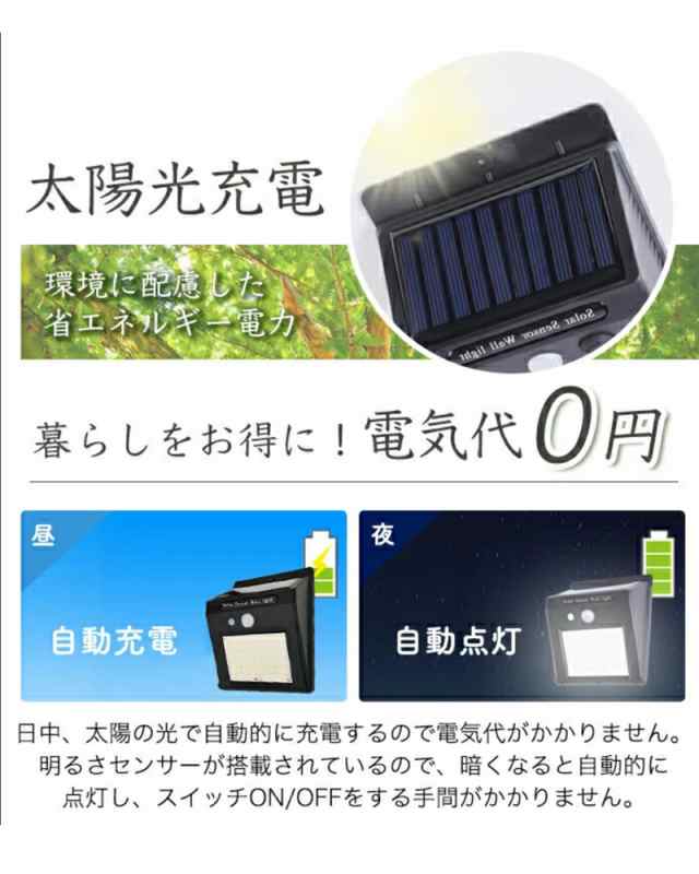 40LED センサーライト ソーラーライト センサーライト 屋外 40LED センサーライト ソーラーライト センサーライト 屋外
