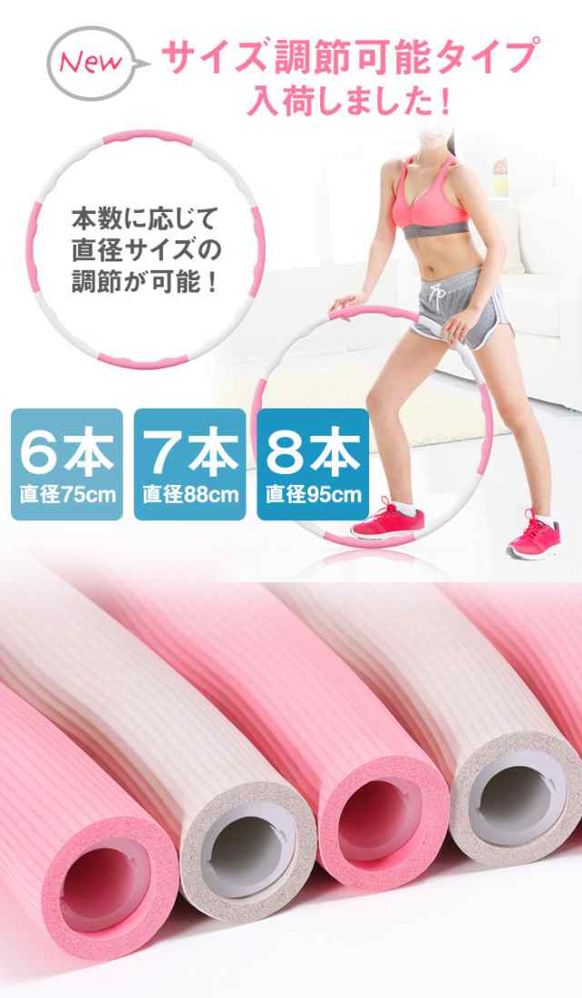 フラフープ 組み立て式 選べる2タイプ 大人用 室内 ダイエット器具 お腹周り 引き締め くびれ 組立 簡単 エクササイズ 送料無料の通販はau  PAY マーケット - ブリッジギフト