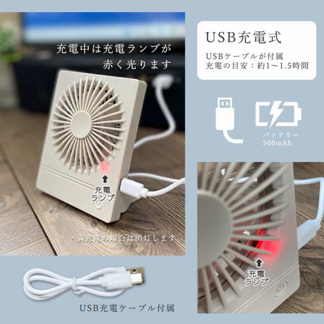 充電式デスクファン USBケーブル付 扇風機 卓上扇風機 USB 充電式