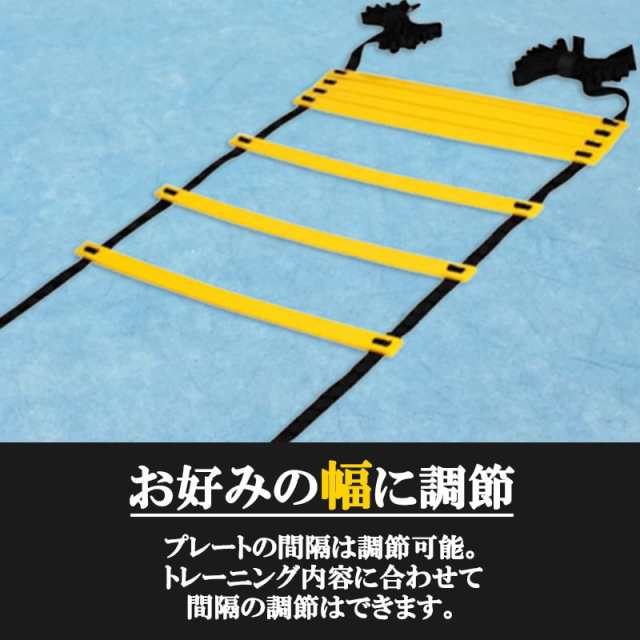 ラダー トレーニング 5m トレーニングラダー 子供 バスケ 10枚 テニス サッカー 大人