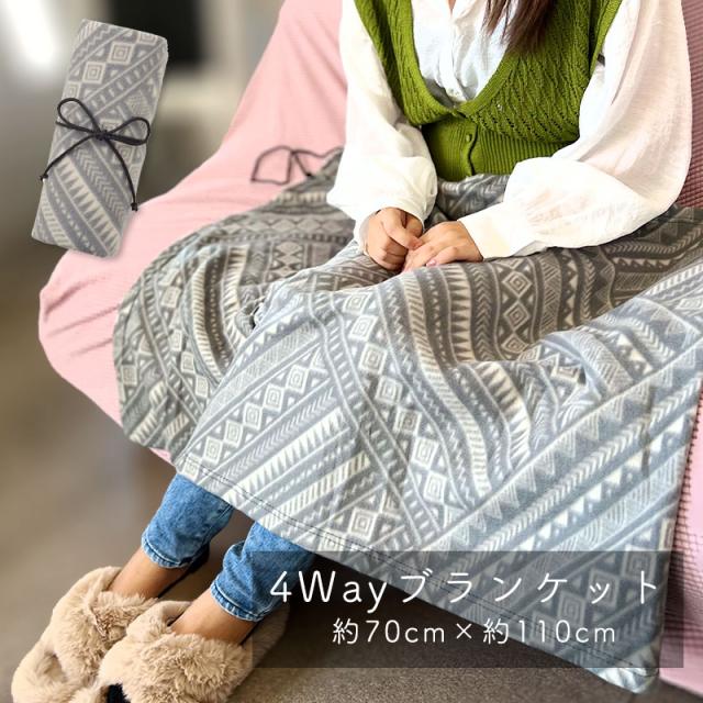 膝掛け 膝掛け ひざ掛け 膝掛け 肌触り フリース 冷え対策 カジュアル