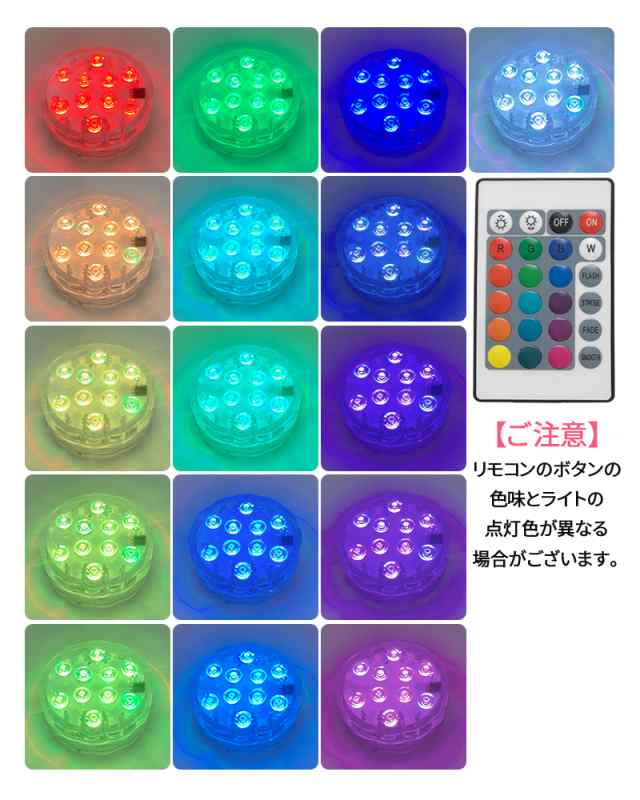 バスライト 防水 リモコン付き Led バス用品 お風呂 バスタブ 水中ライト プール ライト 癒し 照明 カラフル の通販はau Pay マーケット ブリッジギフト