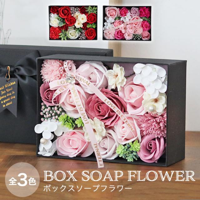 母の日 ソープフラワー ギフト ボックスソープ フラワー 卒業式 卒業祝い 入学 入園 入学祝い 誕生日 友達 妻 彼女 結婚祝い 送別 花 メの通販はau Pay マーケット ブリッジギフト