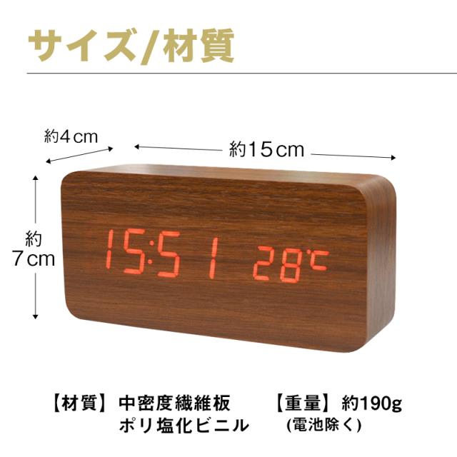 時計 デジタル時計 置き時計 木目調 温度計 シンプル おしゃれ アラーム機能 目覚まし機能 多機能 小型 軽量 電池式 Usb式 デジタルクロの通販はau Pay マーケット ブリッジギフト