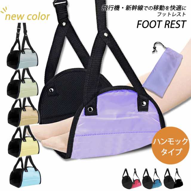 フットレスト 販売済み バス