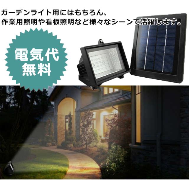 Ledソーラー投光器 ２種 Led30球 3w スポットライト Ledソーラーライト ソーラー充電 投光器 ガーデンライト 省エネ 防災灯 屋外の通販はau Pay マーケット ブリッジギフト