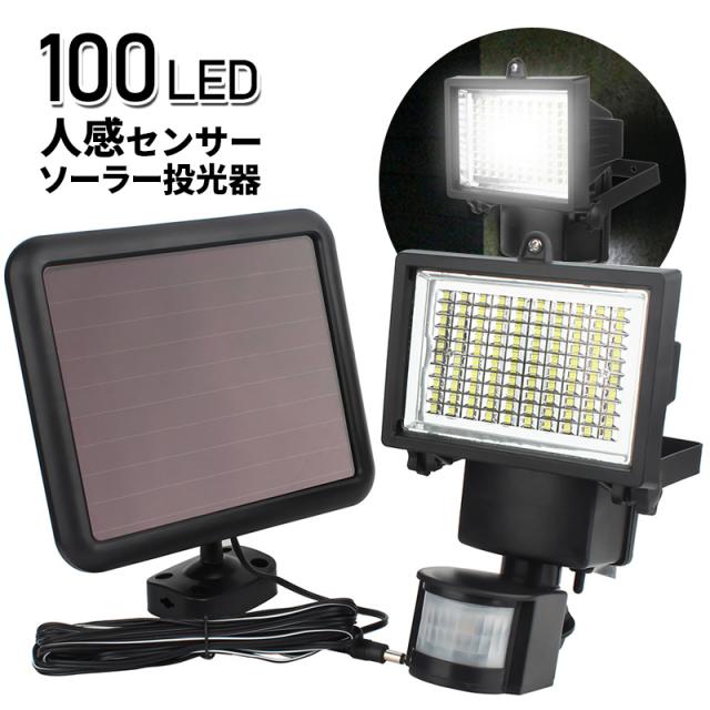 Led投光器 100led Ledソーラー投光器 人感センサー ガーデンライト Ledライト ガーデン ソーラー投光器 常時点灯 送料無料の通販はau Pay マーケット ブリッジギフト Led投光器 100led Ledソーラー投光器 人感センサー ガーデンライト Ledライト ガーデン ソーラー投光器 常時点灯 送料無料の通販はau Pay マーケット ブリッジギフト