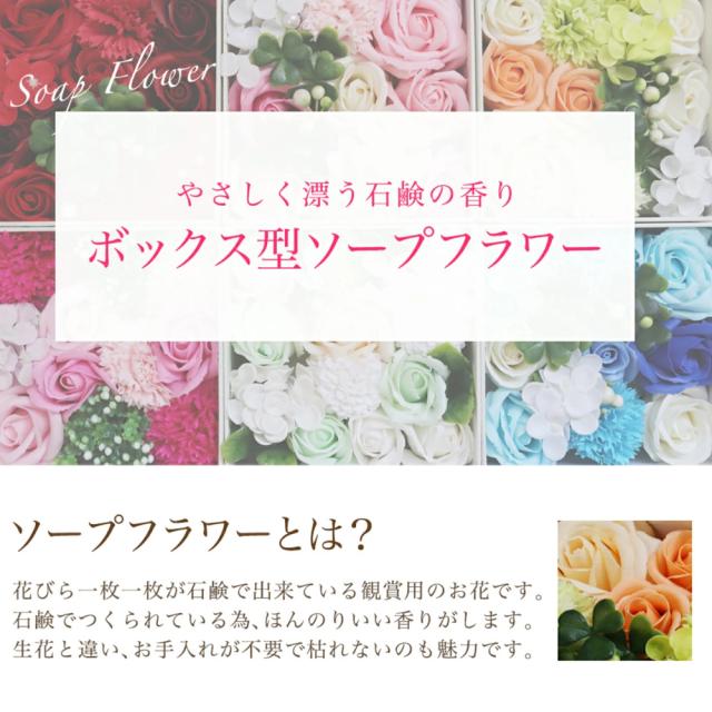 ソープフラワー プレゼント ソープフラワーギフト ボックス 花 送別会 異動 卒業祝い 卒業式 入学祝い 入学式 誕生日 発表会 記念日 女性の通販はau Pay マーケット ブリッジギフト