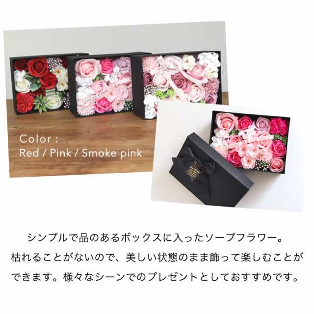 ソープフラワー ボックス 花 ソープフラワーギフト フラワーアレンジメント 母の日 誕生日プレゼント ギフト 女性 バラ お祝い 退職  退職の通販はau PAY マーケット ブリッジギフト au PAY マーケット－通販サイト