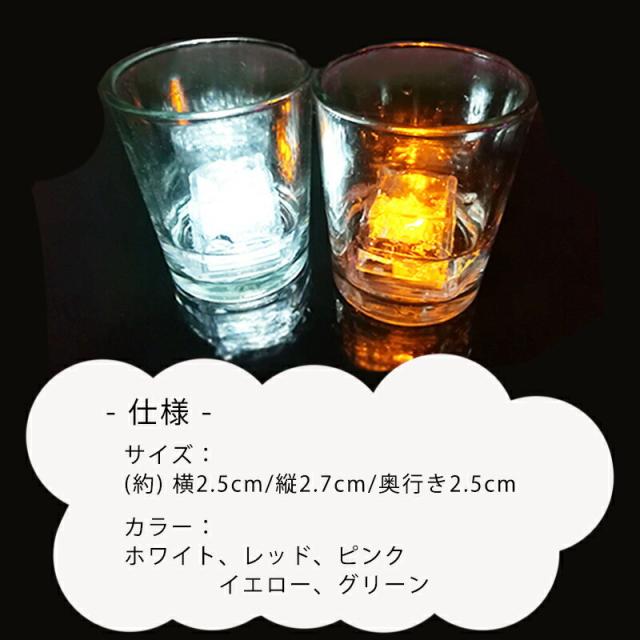 アイスライト Led 光る氷 アイスライトキューブ 12個セット 溶けない氷 Ledセンサーライト 感知型 マルチカラー 二種類の形からを選べる Yi 0609 Yiyi店 通販 ライトアップledアイスキューブ 12 Ciudaddelmaizslp Gob Mx