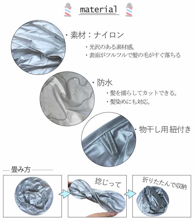 散髪 ケープ 2個セット マント カットクロス へキャッチ 防水 大人 自宅 セルフカット 毛染めケープ 美容室 理容室 360度ヘアキャッチ 送の通販はau Pay マーケット ブリッジギフト