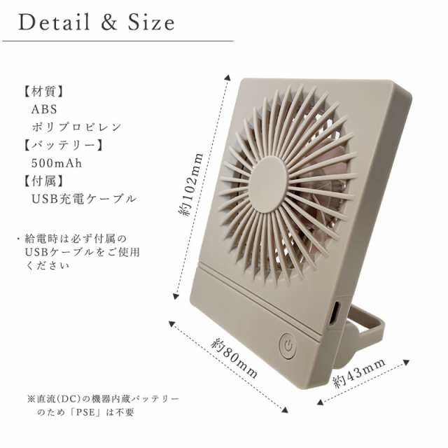 充電式デスクファン USBケーブル付 扇風機 卓上扇風機 USB 充電式