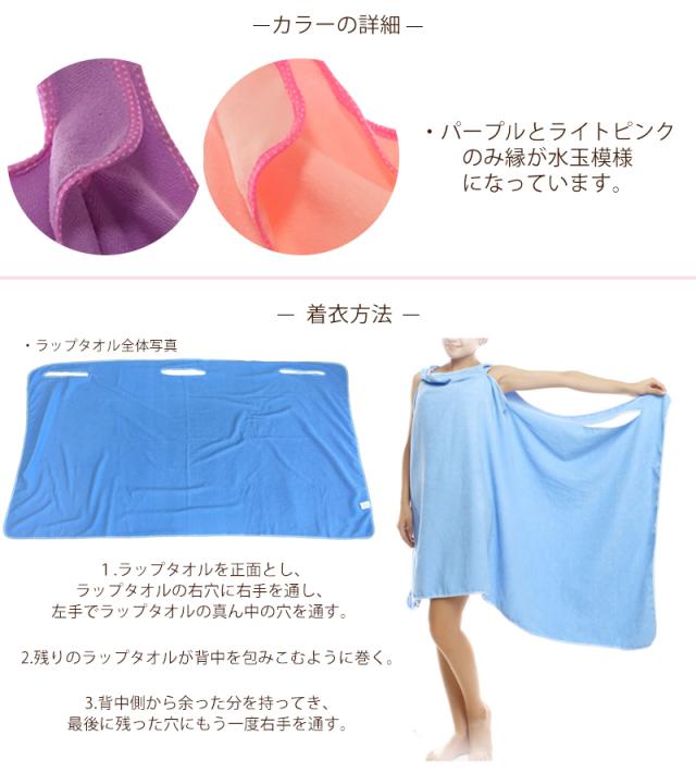 ラップタオル 巻きタオル バスローブ バスタオル お着替えタオル 軽量 大人用 80cm マイクロファイバー お風呂 プール スイミング 海水浴の通販はau Pay マーケット ブリッジギフト