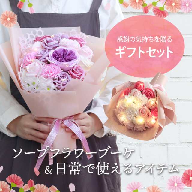 ソープフラワー 父の日 誕生日 プレゼント 父の日ギフト 実用的 ひまわり 造花 結婚祝い 退職 ギフト セット 出産内祝い ソープフラワー｜au  PAY マーケット