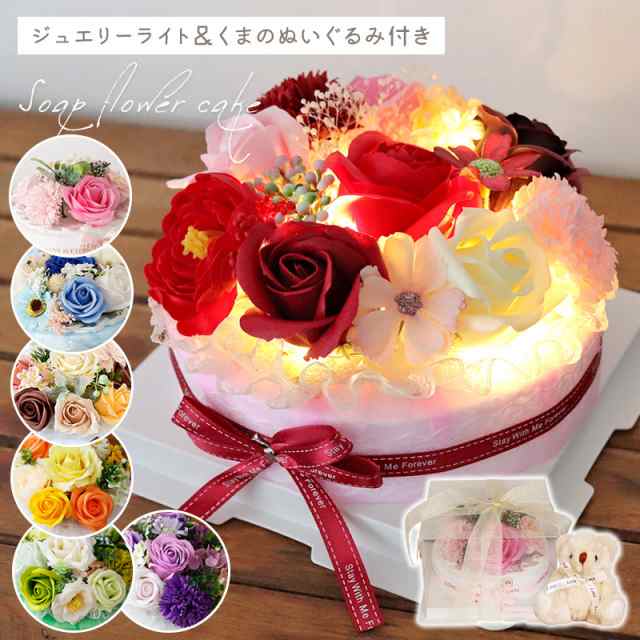 フラワーケーキ 誕生日 プレゼント くま ソープフラワー ギフト 花 ケーキアレンジ バースデーケーキ バラ 花束 お祝い お返し 出産祝い の通販はau Pay マーケット ブリッジギフト