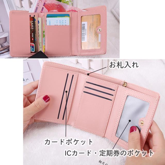 三つ折り財布 財布 ミニ財布 レディース 女の子 三つ折り財布 かわいい 小さい財布 カード収納 サイフ ウォレット 定期入れ コンパクトの通販はau Pay マーケット ブリッジギフト