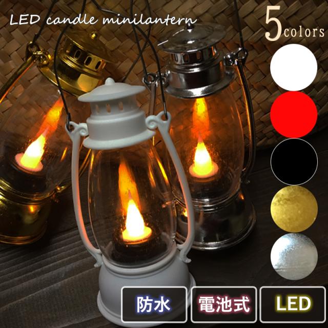 Ledキャンドル ランタン キャンドル ハロウィン キャンドル ゆらぎ 地震 停電 災害 緊急 防災グッズ 非常用 クリスマス 誕生日 防水 パーの通販はau Pay マーケット ブリッジギフト