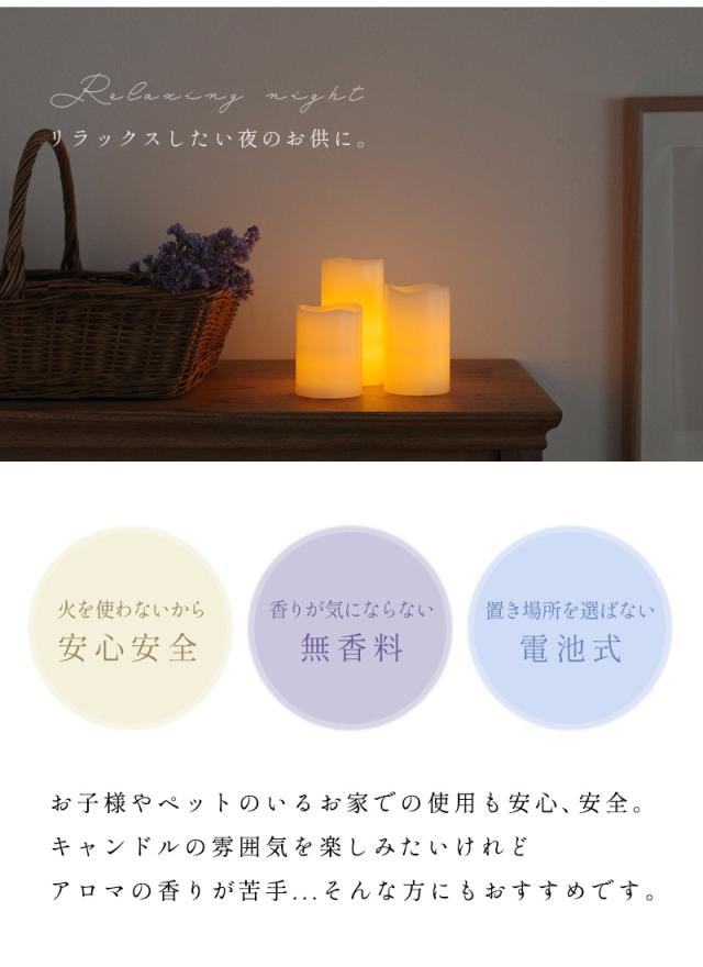 LED キャンドル 3本セット 電池式 電池付き インテリア おしゃれ